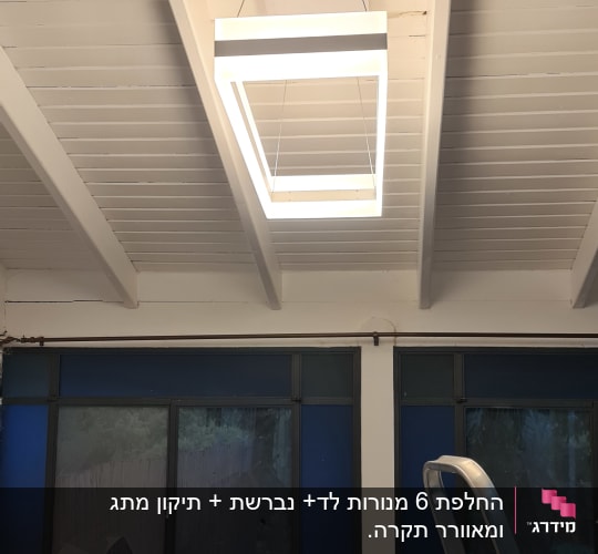 מנורת תקרה תלויה, סולם מתכת בחדר